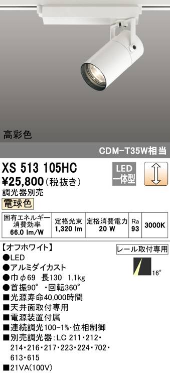 xs513105hc