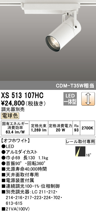 xs513107hc