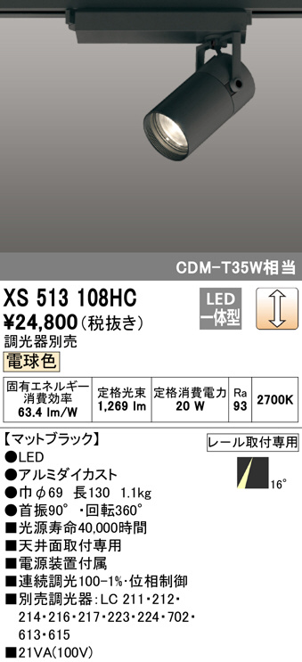 xs513108hc