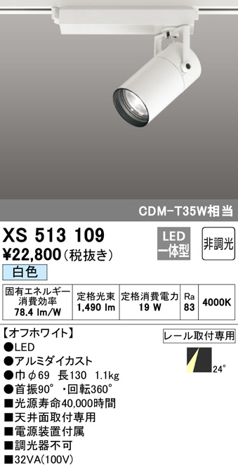 xs513109