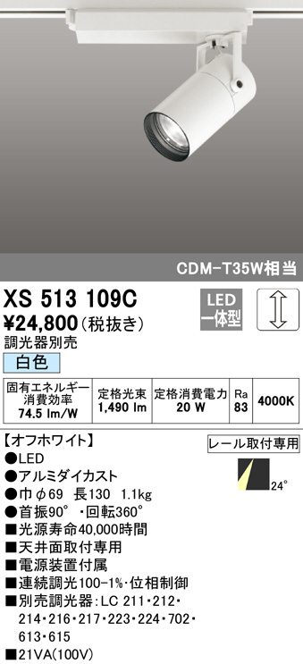 xs513109c
