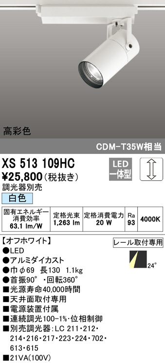 xs513109hc