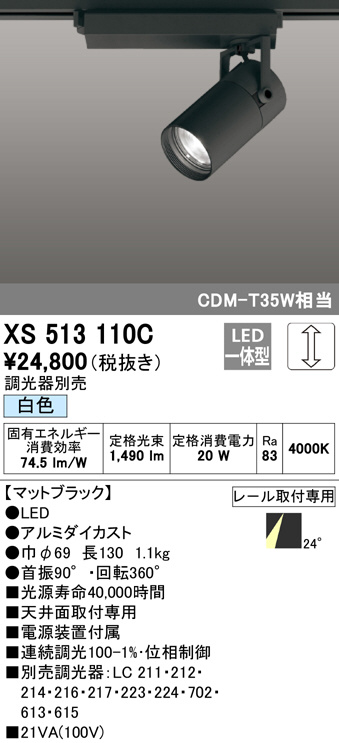 xs513110c