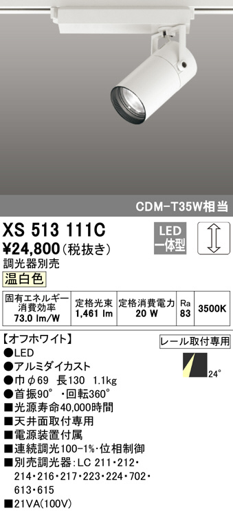 xs513111c