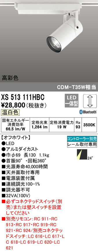xs513111hbc
