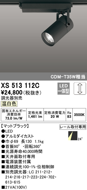 xs513112c