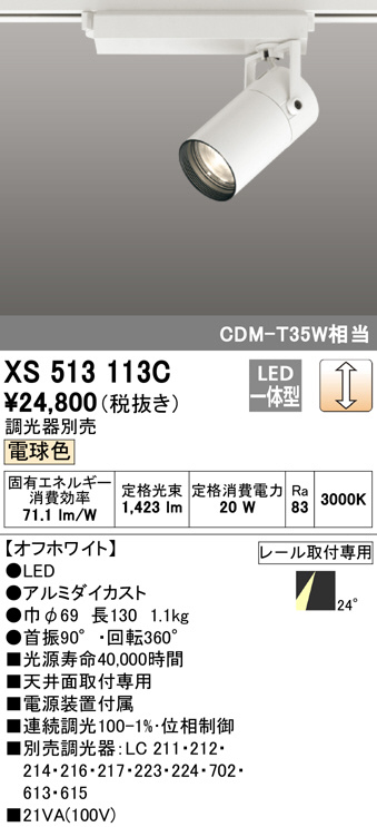 xs513113c