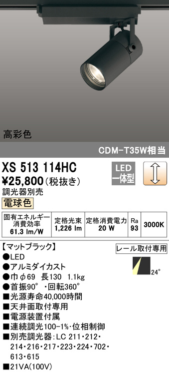xs513114hc
