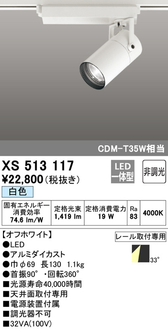 xs513117