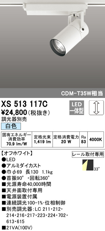 xs513117c