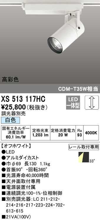 xs513117hc
