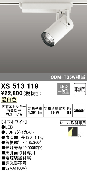 xs513119
