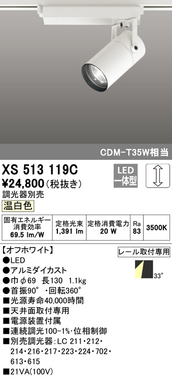 xs513119c