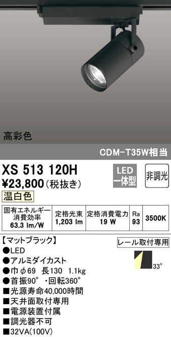 xs513120h