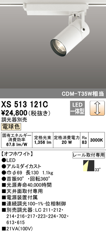 xs513121c