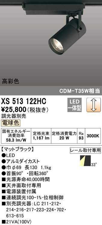 xs513122hc