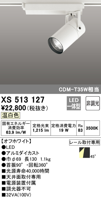 xs513127