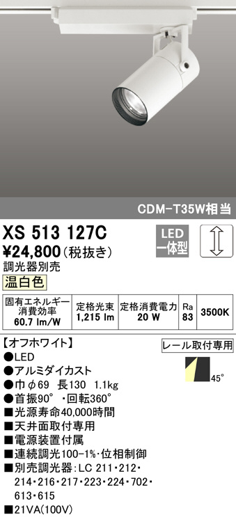 xs513127c