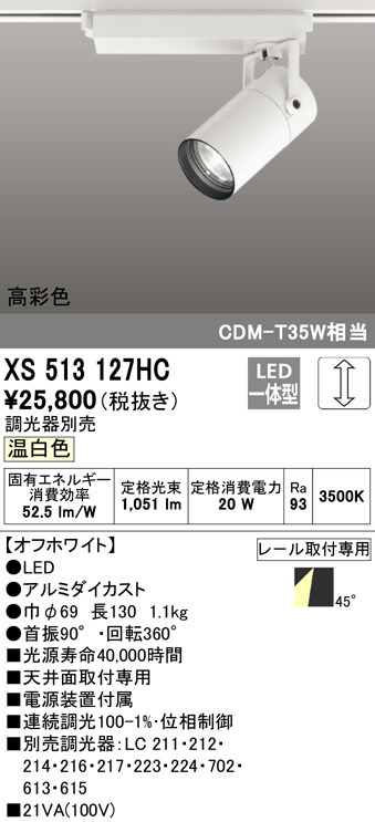 xs513127hc