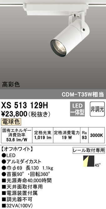 xs513129h