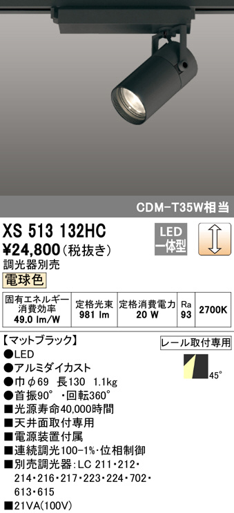 xs513132hc