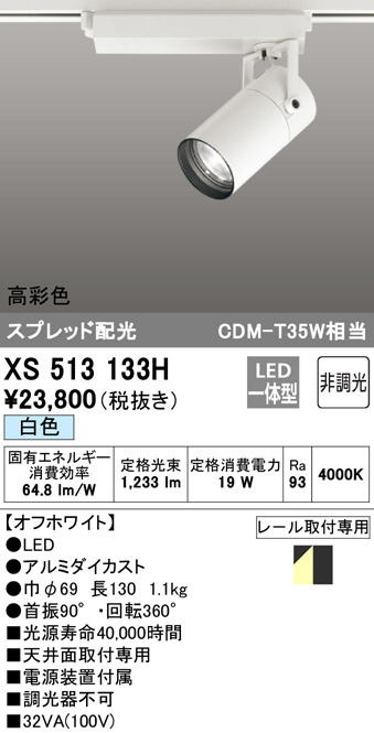 xs513133h
