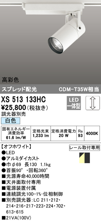 xs513133hc