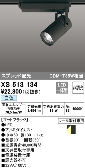 xs513134