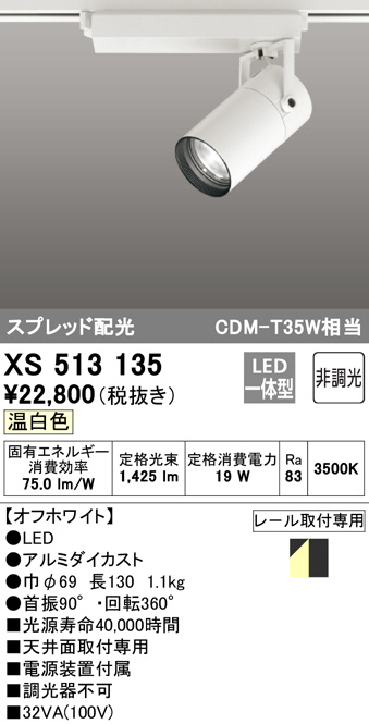 xs513135