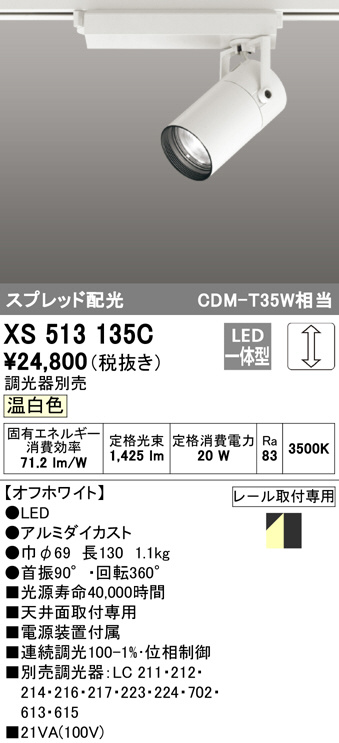 xs513135c