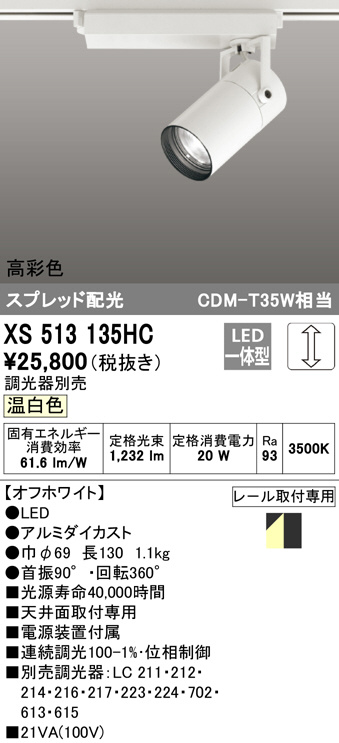 xs513135hc
