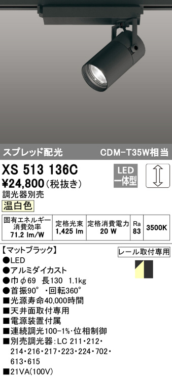 xs513136c