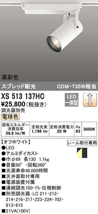 xs513137hc