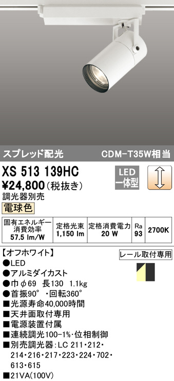 xs513139hc