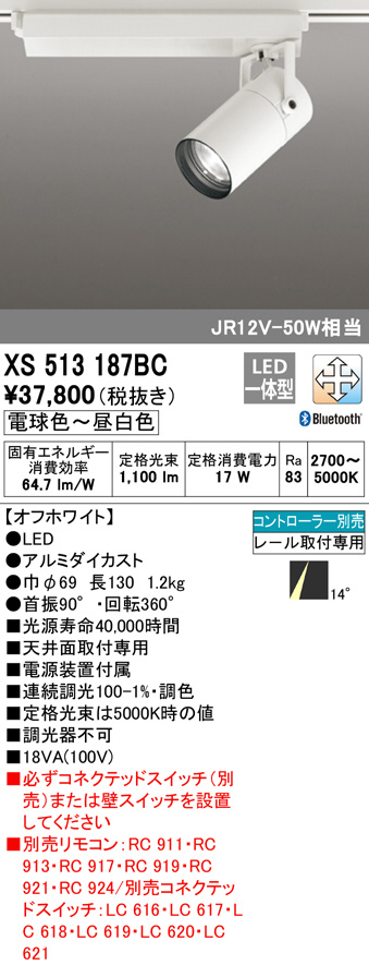 xs513187bc