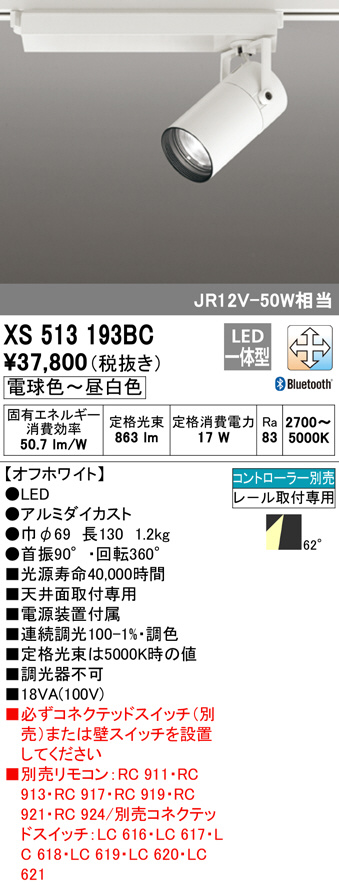 xs513193bc