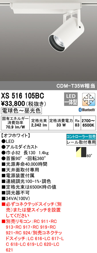xs516105bc