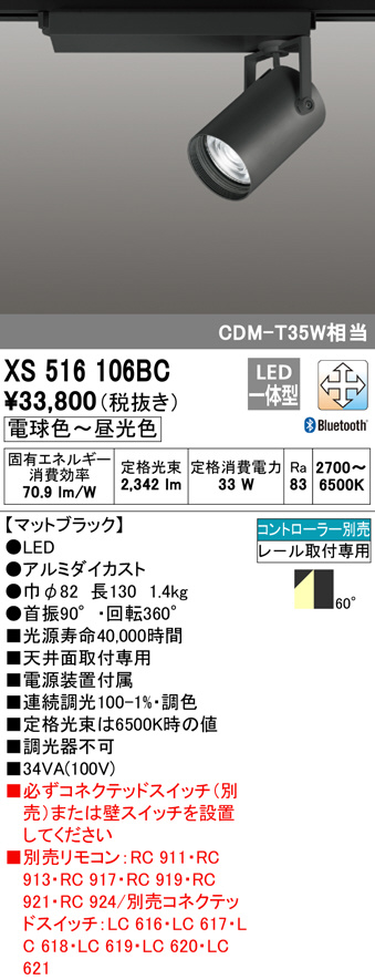 xs516106bc