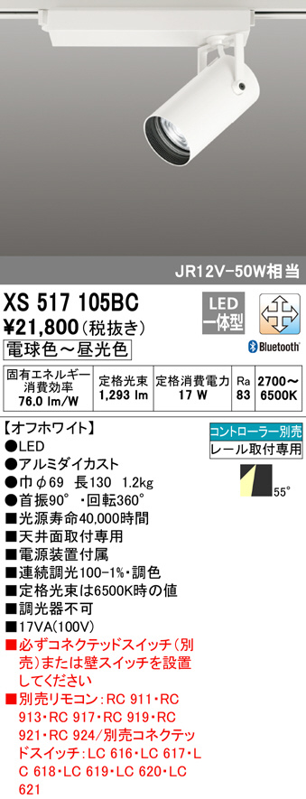 xs517105bc