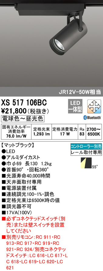 xs517106bc