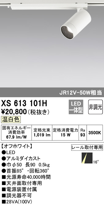 xs613101h