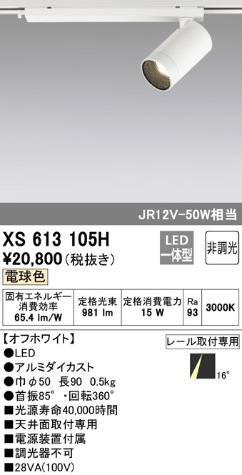 xs613105h
