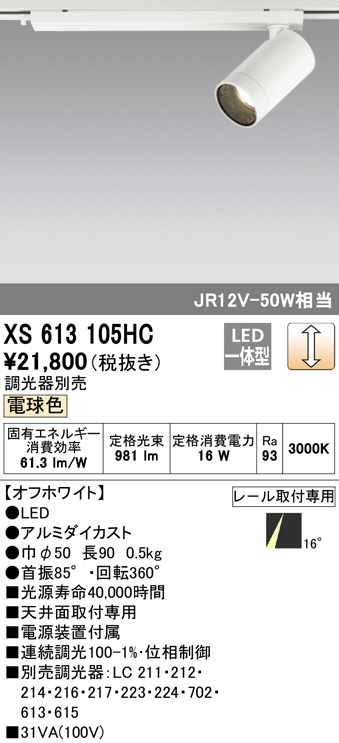 xs613105hc