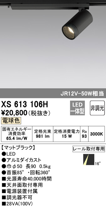 xs613106h