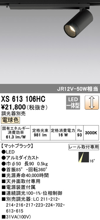 xs613106hc