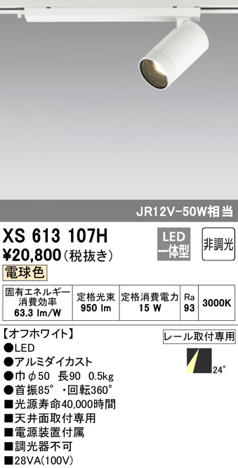 xs613107h