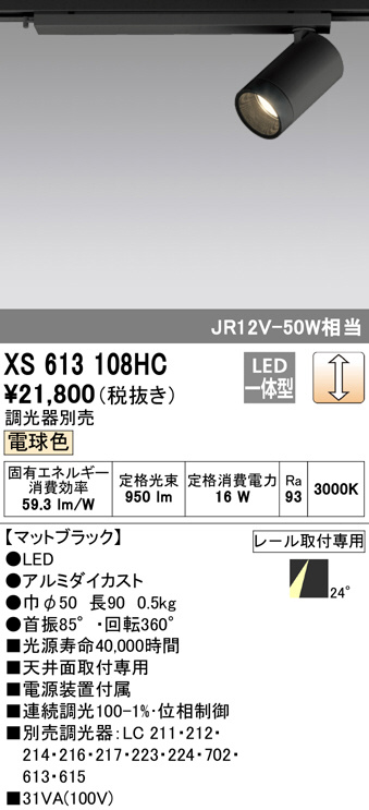 xs613108hc