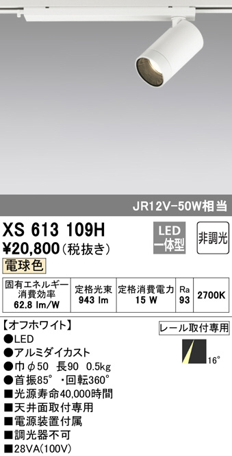 xs613109h