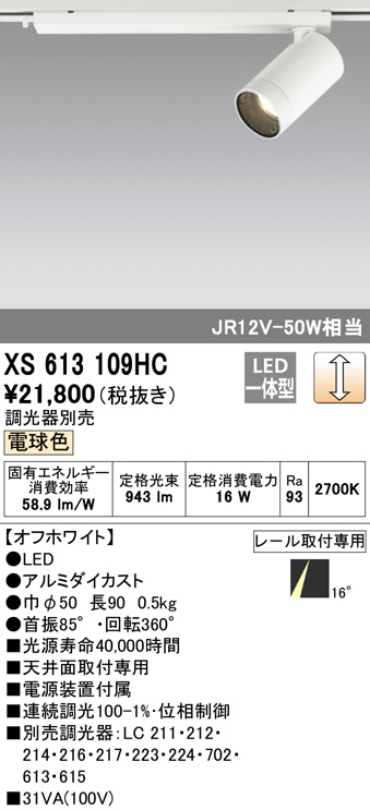 xs613109hc