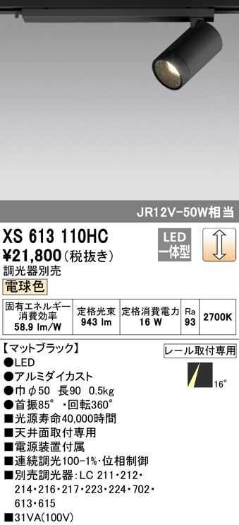xs613110hc